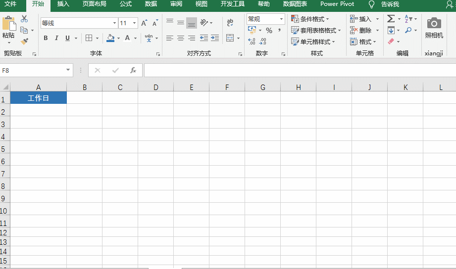 图片[3]-一分钟学会5个Excel技巧，高效办公从现在开始！-Excel表格学院，系统一站式学Excel!