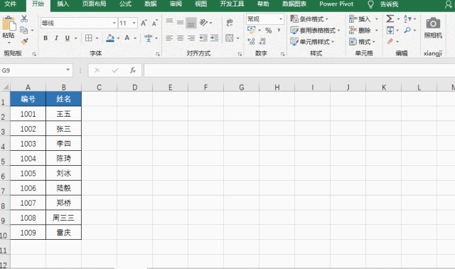 图片[2]-一分钟学会5个Excel技巧，高效办公从现在开始！-Excel表格学院，系统一站式学Excel!