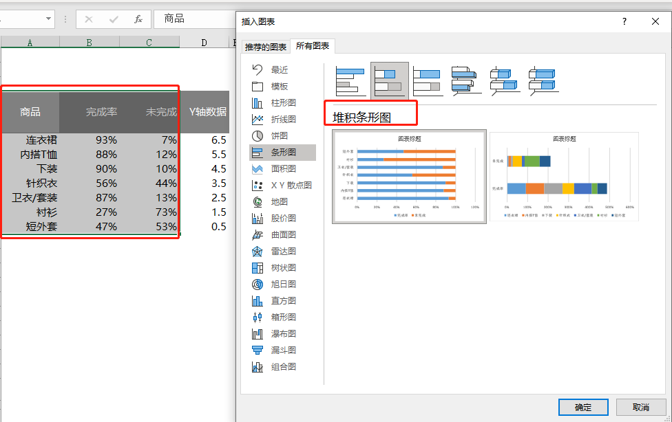 图片[4]-你会用Excel做滑珠图吗？-Excel表格学院，系统一站式学Excel!