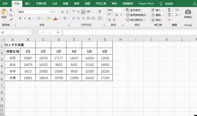 一分钟学会5个Excel技巧，高效办公从现在开始！-Excel表格学院，系统一站式学Excel!