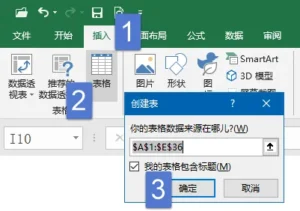 Excel“超级表”，用过一次都说好-Excel表格学院，系统一站式学Excel!