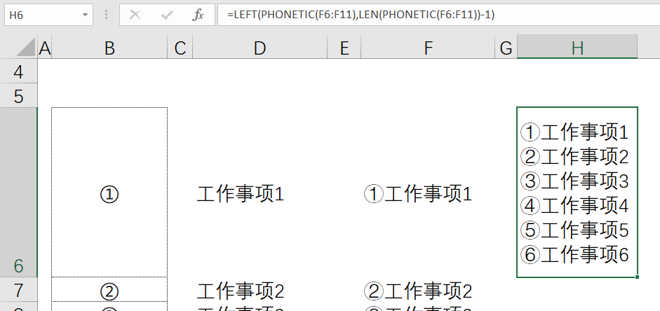 图片[12]-如何在同一单元格内的项目列表前批量加上序号？-Excel表格学院，系统一站式学Excel!