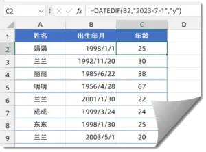 效率太低？这5个Excel公式知道的越早越好-Excel表格学院，系统一站式学Excel!